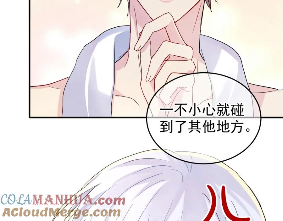 目标是捕获天使 - 第9话 进来帮我穿衣服 - 第57张图