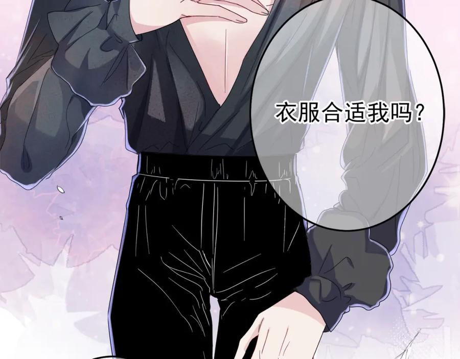 目标是捕获天使 - 第9话 进来帮我穿衣服 - 第66张图