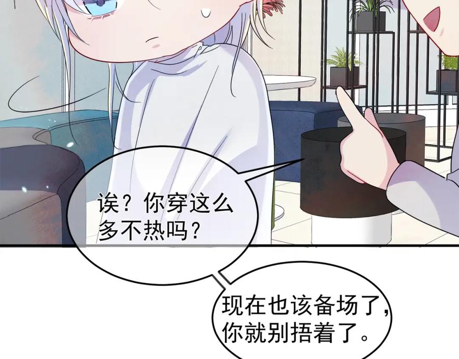 目标是捕获天使 - 第9话 进来帮我穿衣服 - 第87张图