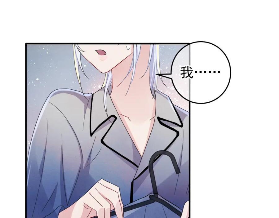 目标是捕获天使 - 第9话 进来帮我穿衣服 - 第28张图