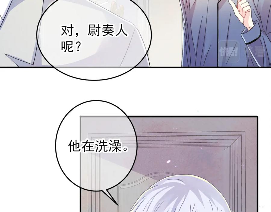 目标是捕获天使 - 第9话 进来帮我穿衣服 - 第14张图