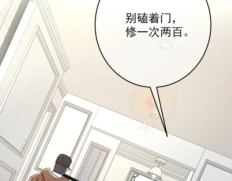 目标是捕获天使 - 第9话 进来帮我穿衣服 - 第8张图