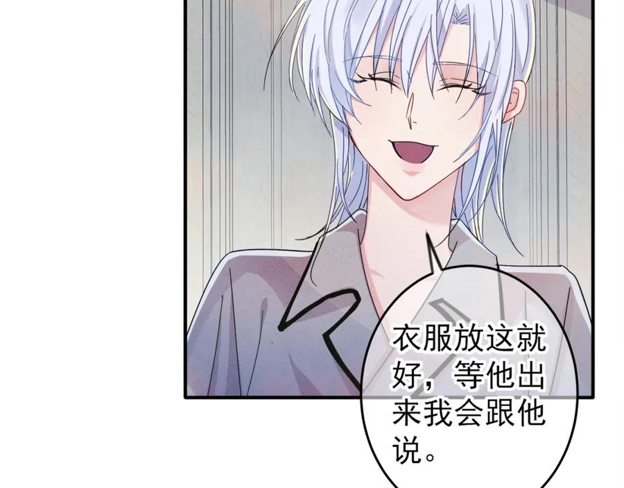 目标是捕获天使 - 第9话 进来帮我穿衣服 - 第15张图