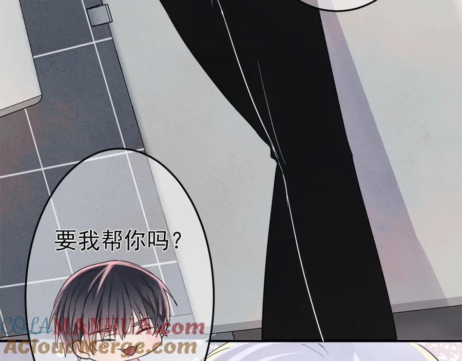 目标是捕获天使 - 第9话 进来帮我穿衣服 - 第45张图