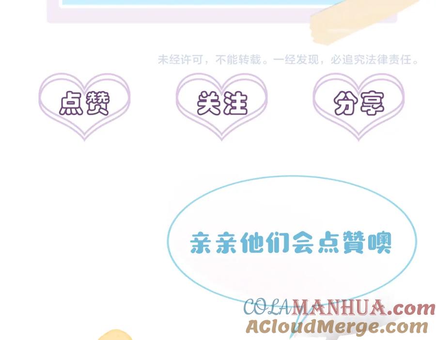 目标是捕获天使 - 第9话 进来帮我穿衣服 - 第109张图