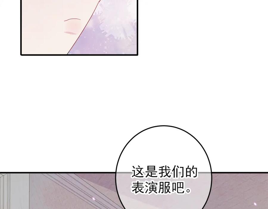 目标是捕获天使 - 第9话 进来帮我穿衣服 - 第12张图