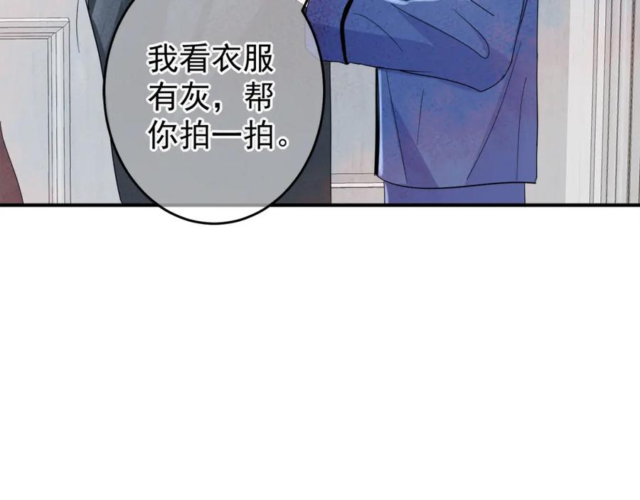 目标是捕获天使 - 第9话 进来帮我穿衣服 - 第31张图