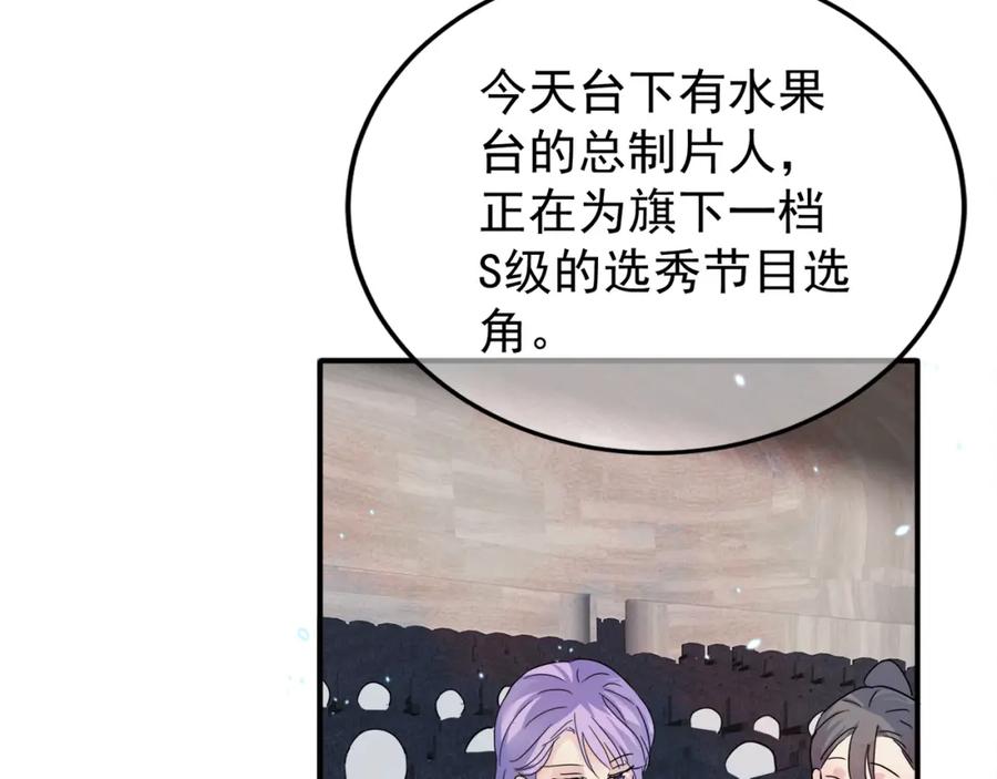 目标是捕获天使 - 第9话 进来帮我穿衣服 - 第84张图