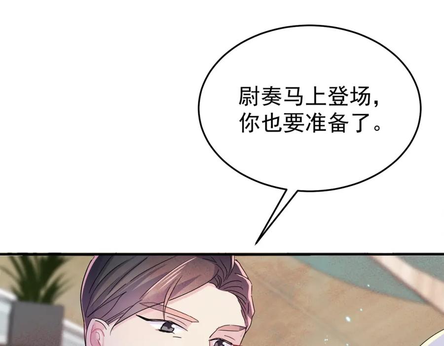 目标是捕获天使 - 第9话 进来帮我穿衣服 - 第82张图