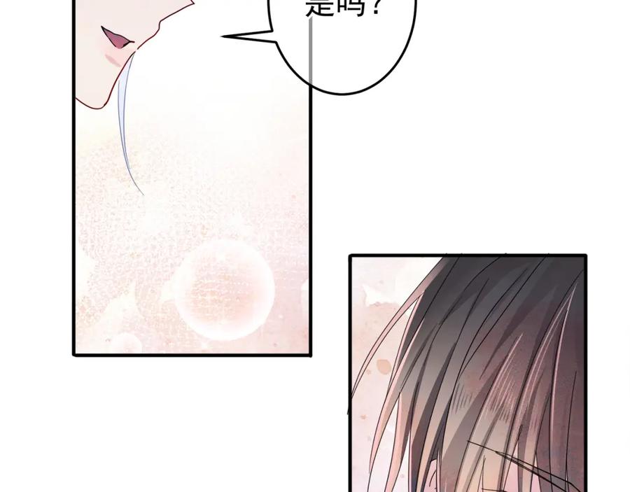 目标是捕获天使 - 第9话 进来帮我穿衣服 - 第36张图