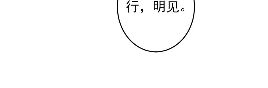 目标是捕获天使 - 第9话 进来帮我穿衣服 - 第18张图