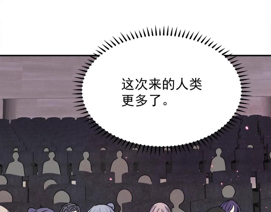 目标是捕获天使 - 第9话 进来帮我穿衣服 - 第78张图