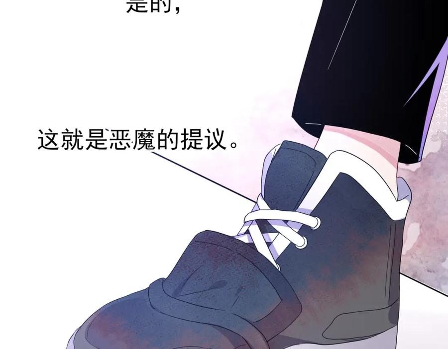 目标是捕获天使 - 第10话 听我的，舔它 - 第26张图