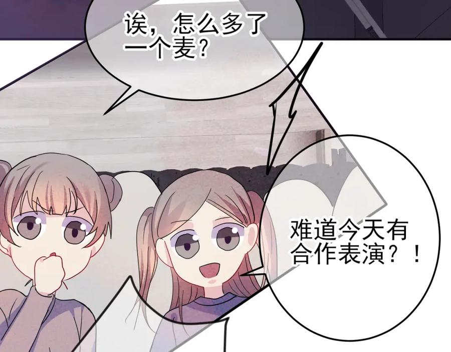 目标是捕获天使 - 第10话 听我的，舔它 - 第22张图