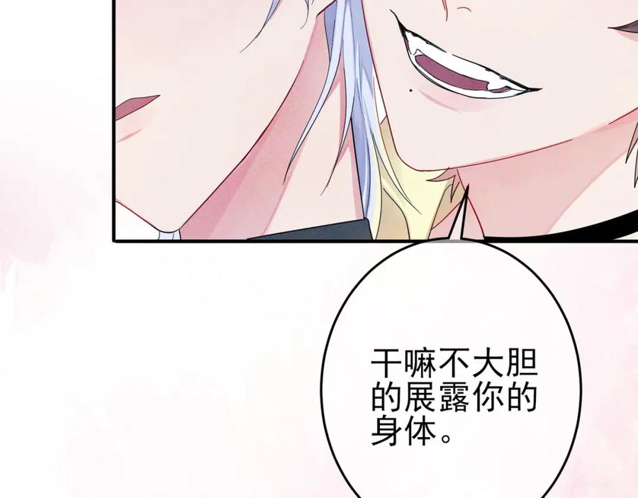 目标是捕获天使 - 第10话 听我的，舔它 - 第8张图