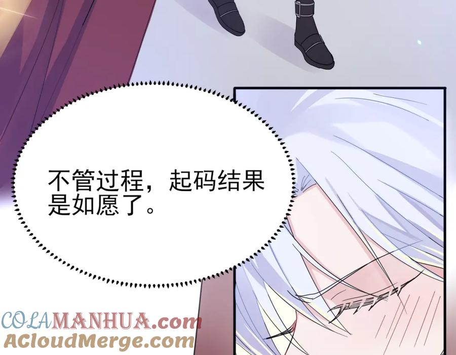 目标是捕获天使 - 第10话 听我的，舔它 - 第93张图