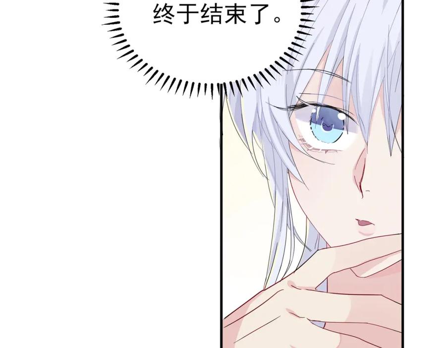 目标是捕获天使 - 第10话 听我的，舔它 - 第79张图