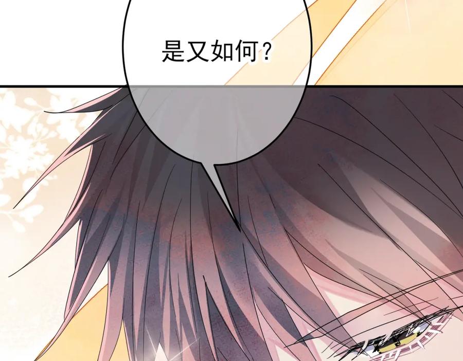 目标是捕获天使 - 第10话 听我的，舔它 - 第87张图