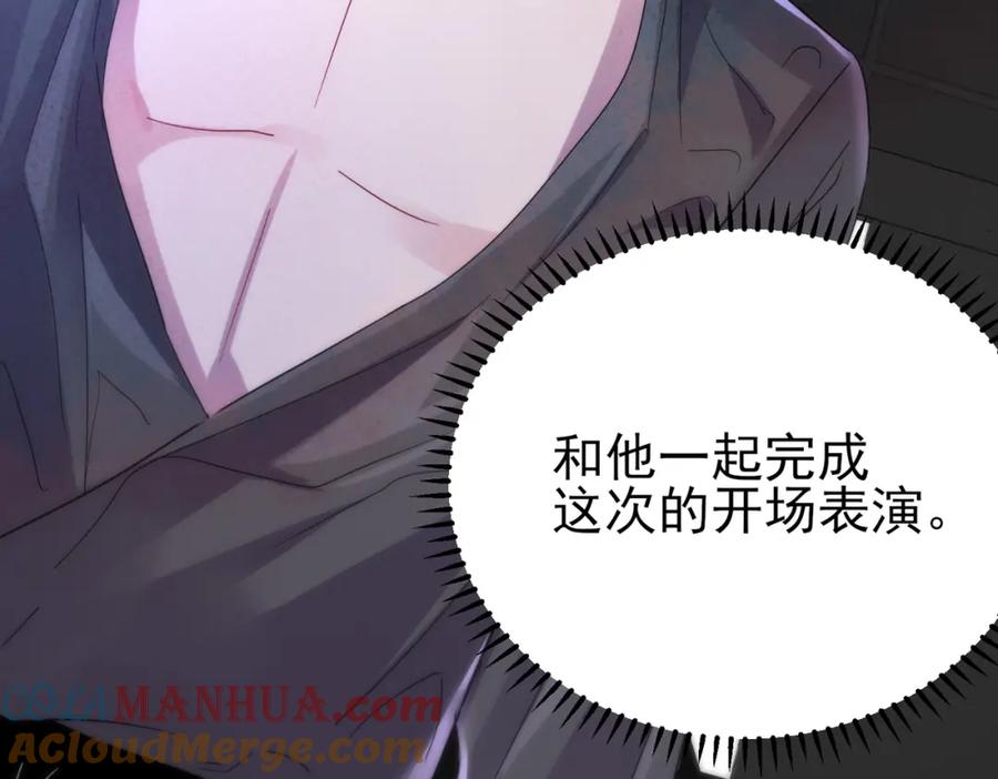 目标是捕获天使 - 第10话 听我的，舔它 - 第29张图