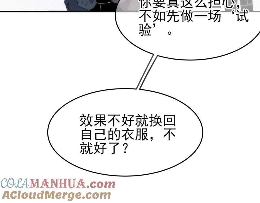 目标是捕获天使 - 第10话 听我的，舔它 - 第13张图