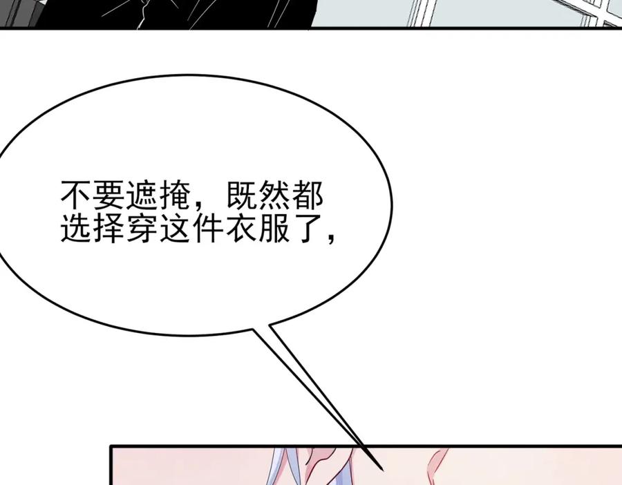 目标是捕获天使 - 第10话 听我的，舔它 - 第7张图