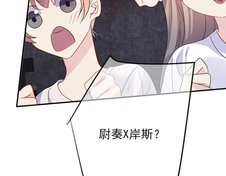 目标是捕获天使 - 第10话 听我的，舔它 - 第24张图