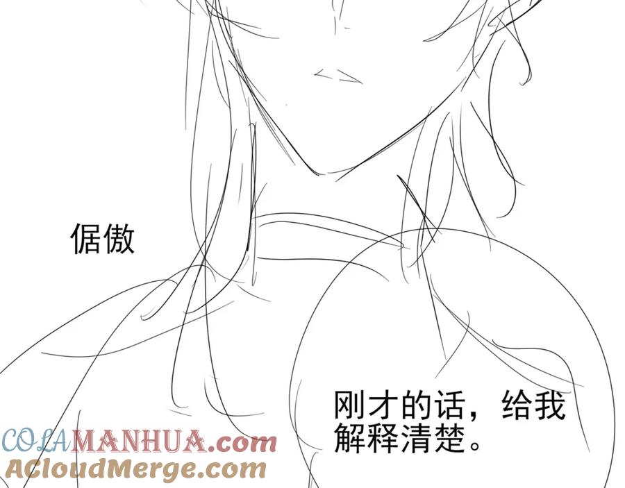 目标是捕获天使 - 第10话 听我的，舔它 - 第101张图