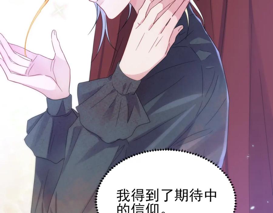 目标是捕获天使 - 第10话 听我的，舔它 - 第95张图