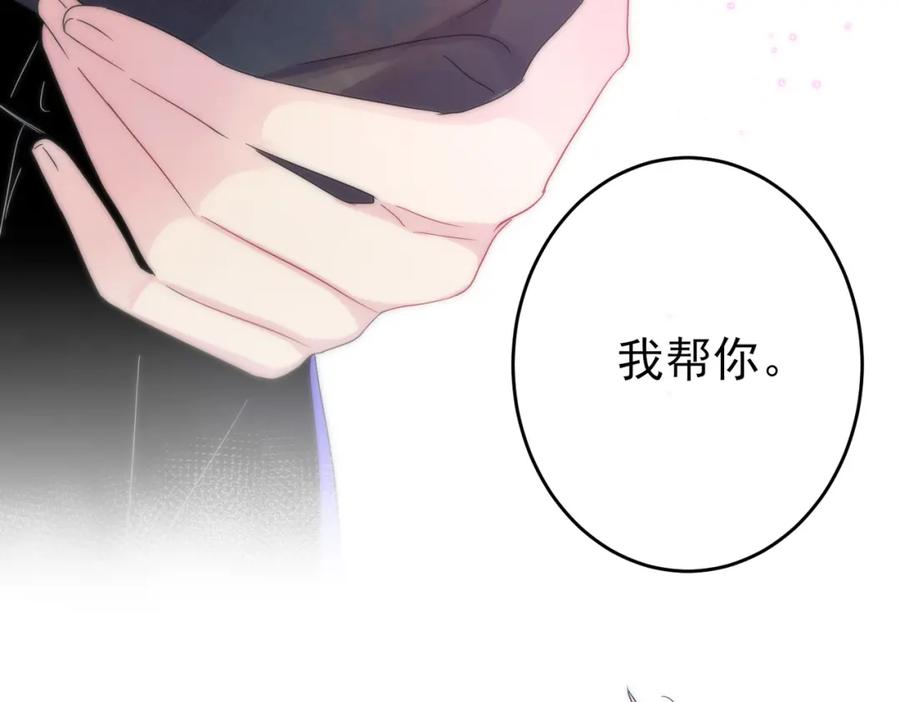 目标是捕获天使 - 第10话 听我的，舔它 - 第59张图