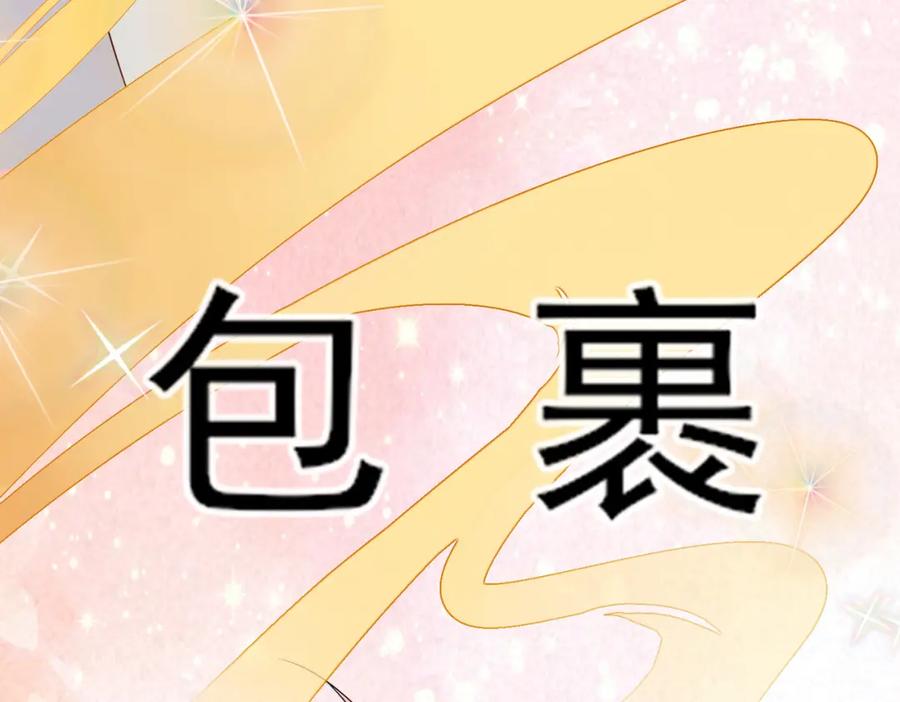 目标是捕获天使 - 第10话 听我的，舔它 - 第64张图