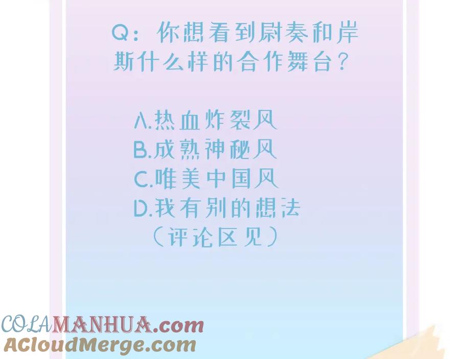 目标是捕获天使 - 第10话 听我的，舔它 - 第105张图