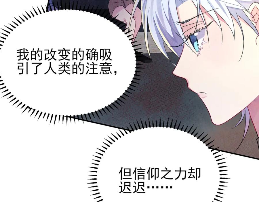 目标是捕获天使 - 第10话 听我的，舔它 - 第36张图