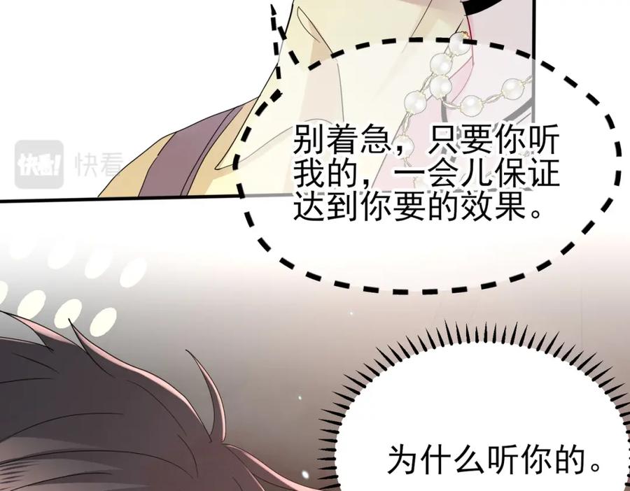 目标是捕获天使 - 第10话 听我的，舔它 - 第38张图