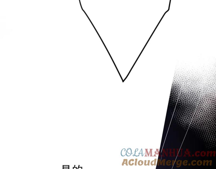 目标是捕获天使 - 第10话 听我的，舔它 - 第25张图