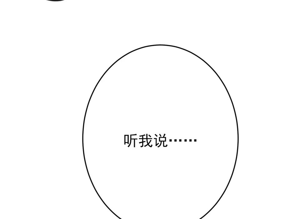 目标是捕获天使 - 第10话 听我的，舔它 - 第15张图