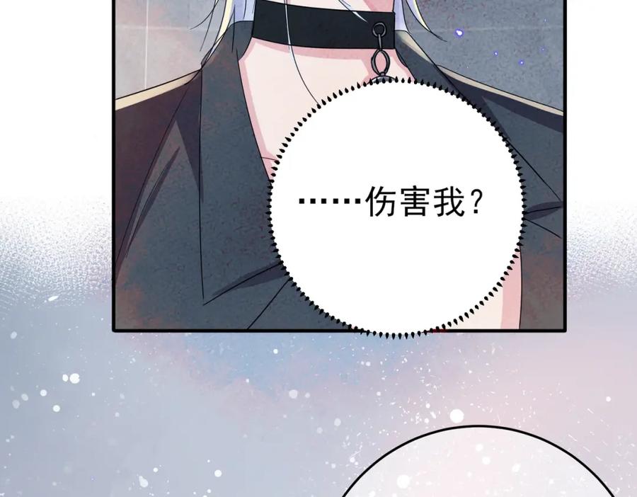 目标是捕获天使 - 第11话 魅惑是恶魔的技能 - 第95张图