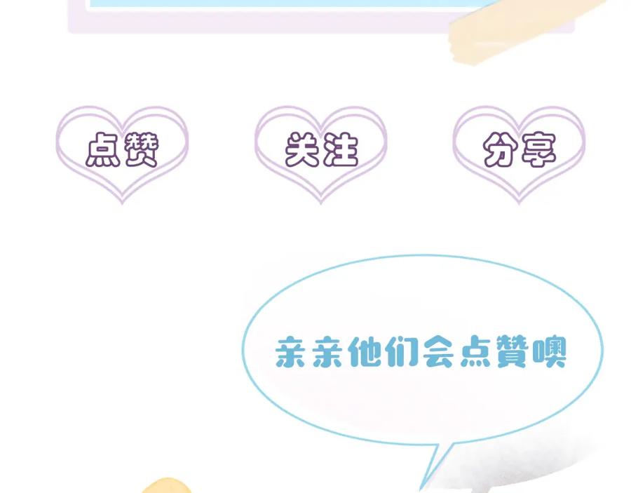 目标是捕获天使 - 第11话 魅惑是恶魔的技能 - 第108张图