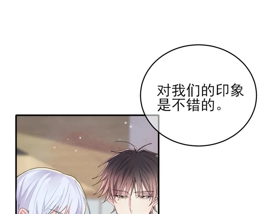 目标是捕获天使 - 第11话 魅惑是恶魔的技能 - 第27张图