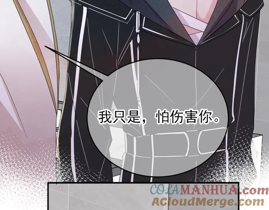 目标是捕获天使 - 第11话 魅惑是恶魔的技能 - 第93张图