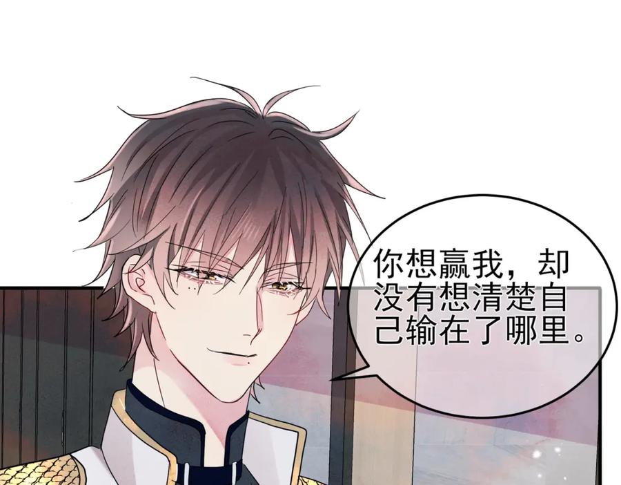 目标是捕获天使 - 第11话 魅惑是恶魔的技能 - 第63张图