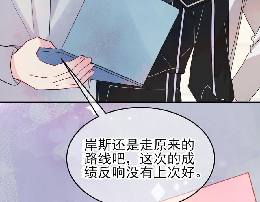 目标是捕获天使 - 第11话 魅惑是恶魔的技能 - 第31张图