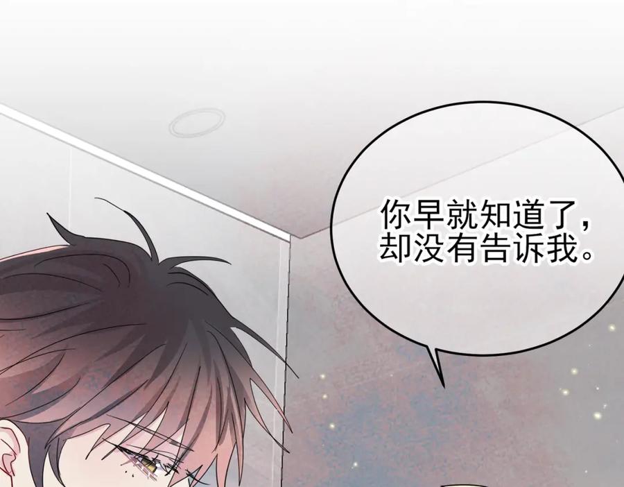 目标是捕获天使 - 第11话 魅惑是恶魔的技能 - 第91张图