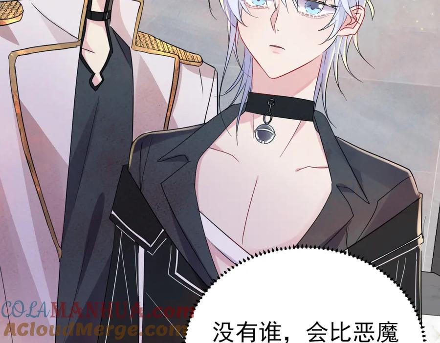 目标是捕获天使 - 第11话 魅惑是恶魔的技能 - 第89张图