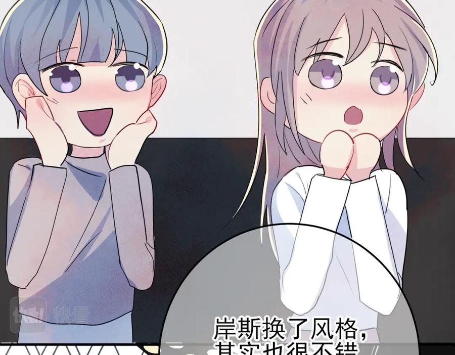 目标是捕获天使 - 第11话 魅惑是恶魔的技能 - 第15张图