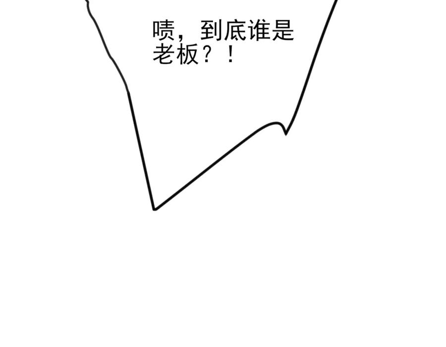 目标是捕获天使 - 第11话 魅惑是恶魔的技能 - 第44张图