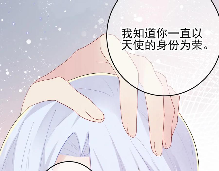 目标是捕获天使 - 第11话 魅惑是恶魔的技能 - 第96张图