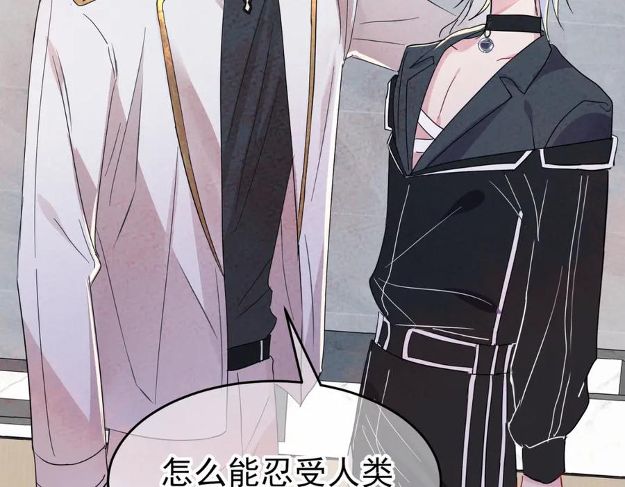 目标是捕获天使 - 第11话 魅惑是恶魔的技能 - 第98张图