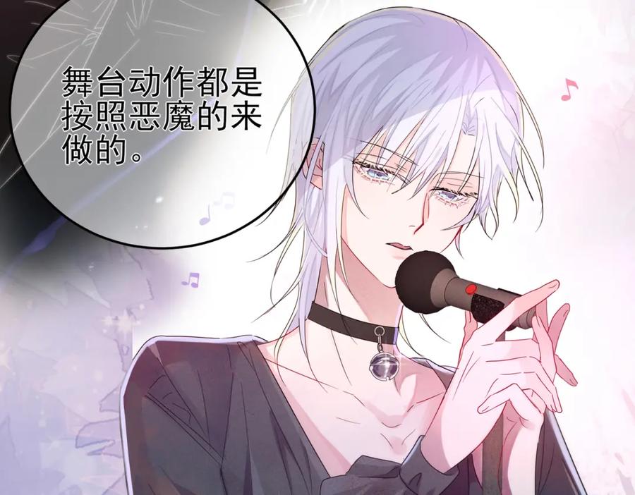 目标是捕获天使 - 第11话 魅惑是恶魔的技能 - 第51张图