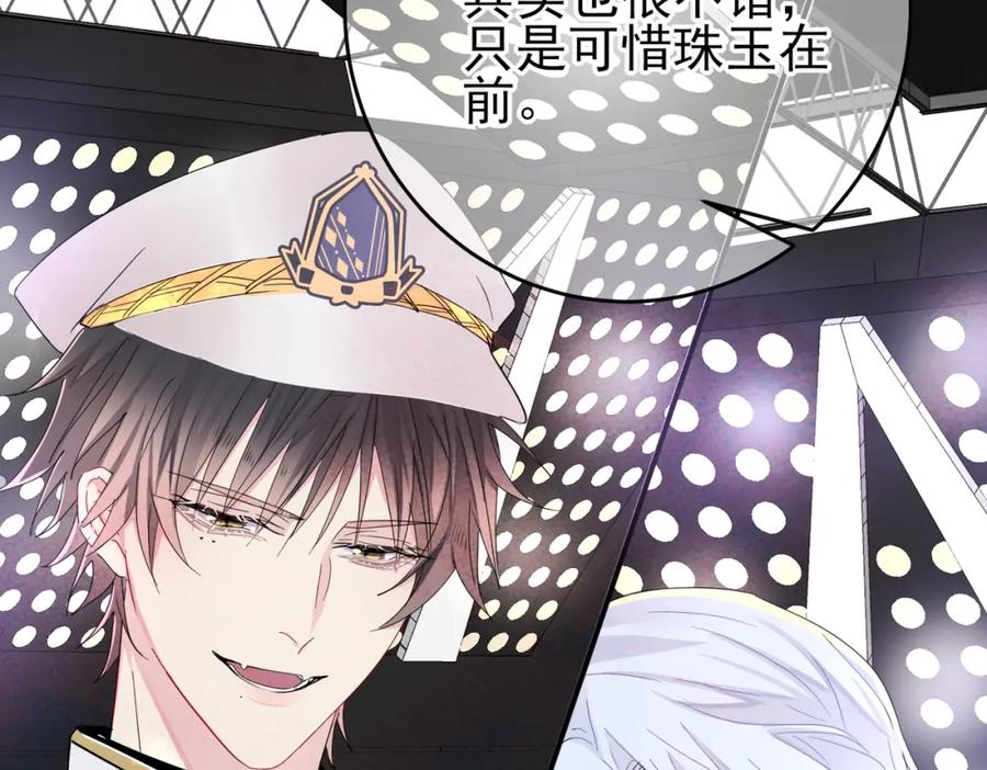 目标是捕获天使 - 第11话 魅惑是恶魔的技能 - 第16张图