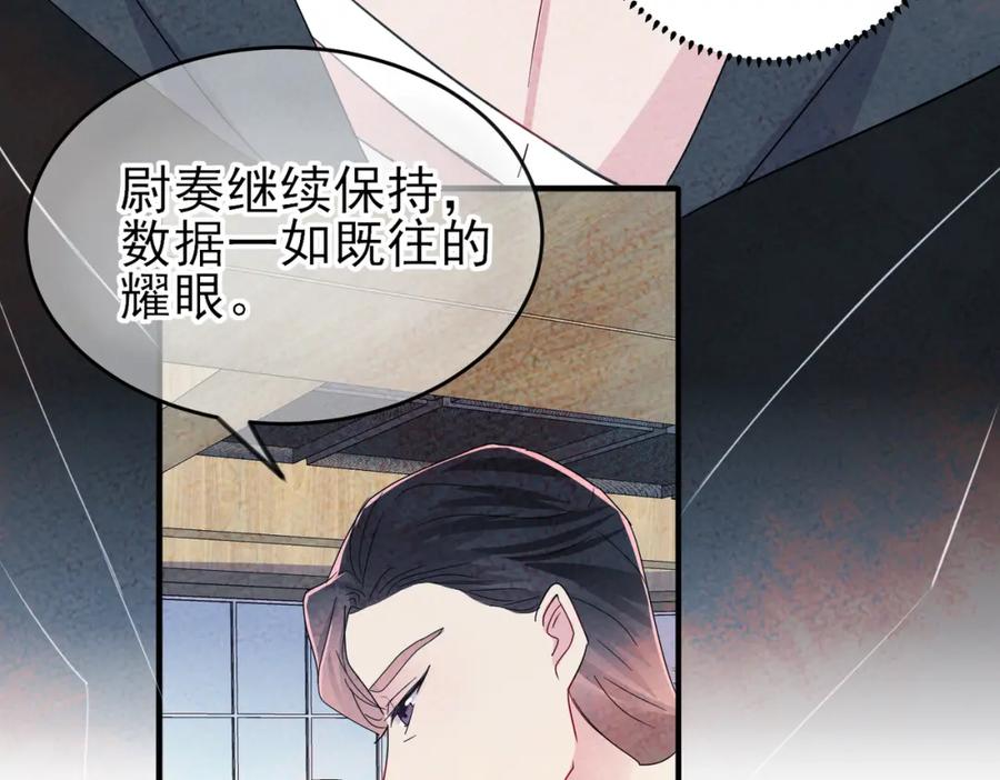 目标是捕获天使 - 第11话 魅惑是恶魔的技能 - 第35张图